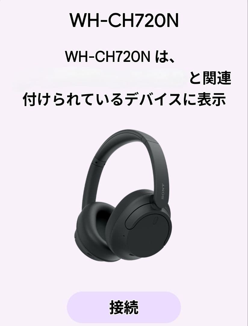 SONY WH-CH720N ワイヤレスヘッドホン　中古品