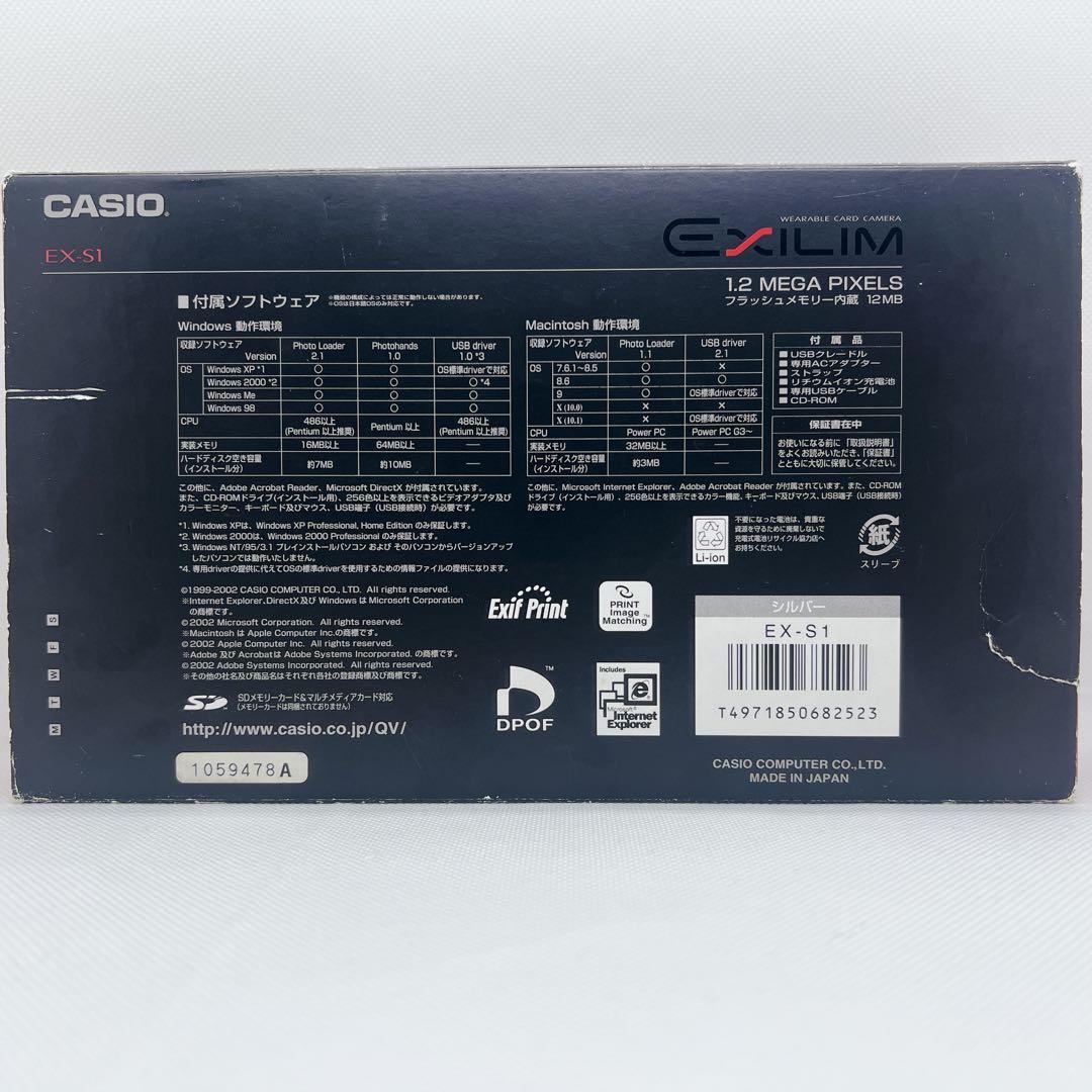 【箱付き】CASIO カシオ EXILIM EX-S1 レトロ デジカメ 薄型