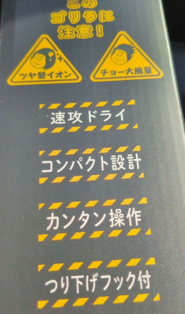 ゴリラのひとふき SV GRD-2501SV