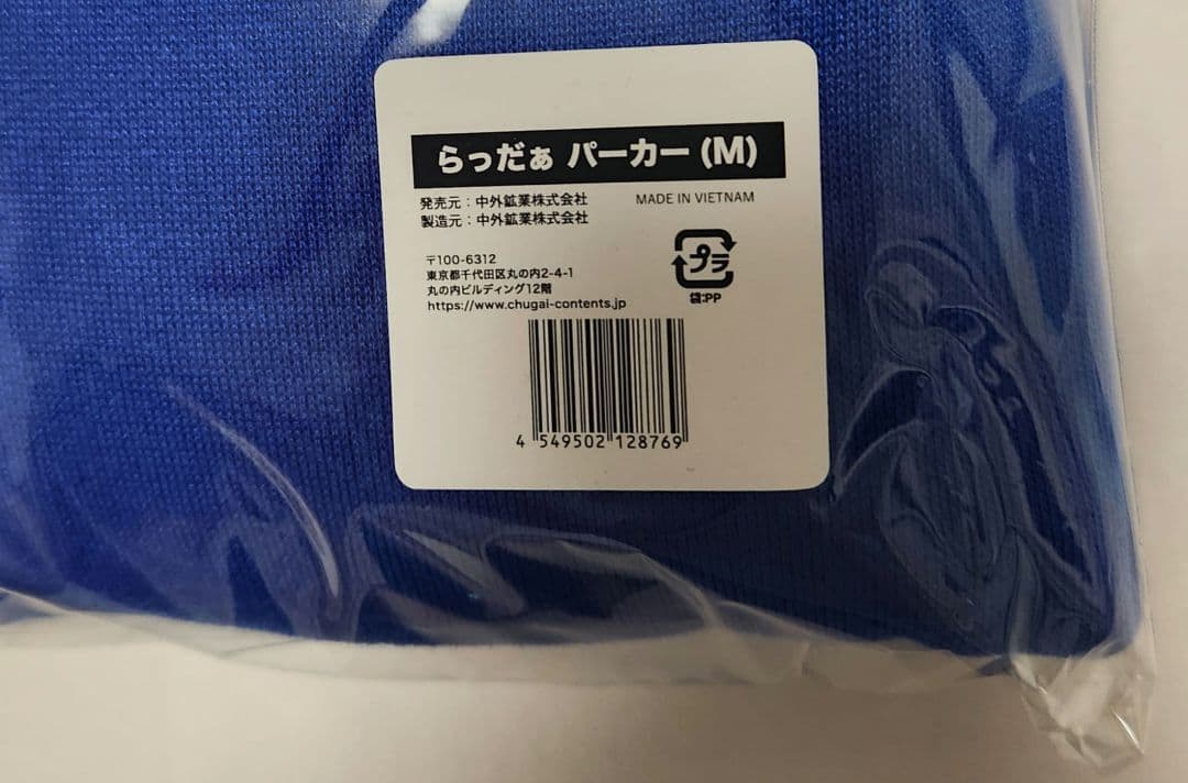 らっだぁ　東京タワー　コラボ　パーカー　M