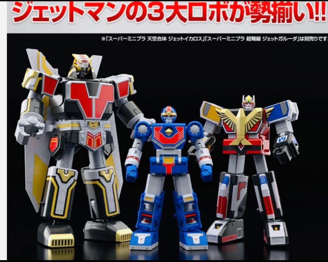 新品未開封 鳥人戦隊ジェットマン SHODO & SMP フルセット プレバン