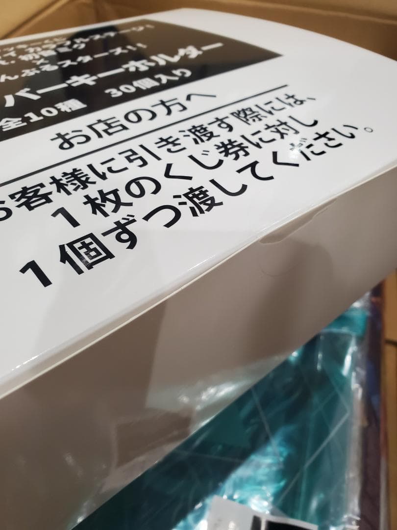 セガラッキーくじ プロセカ 初音ミク×あんさんぶるスターズ ロット