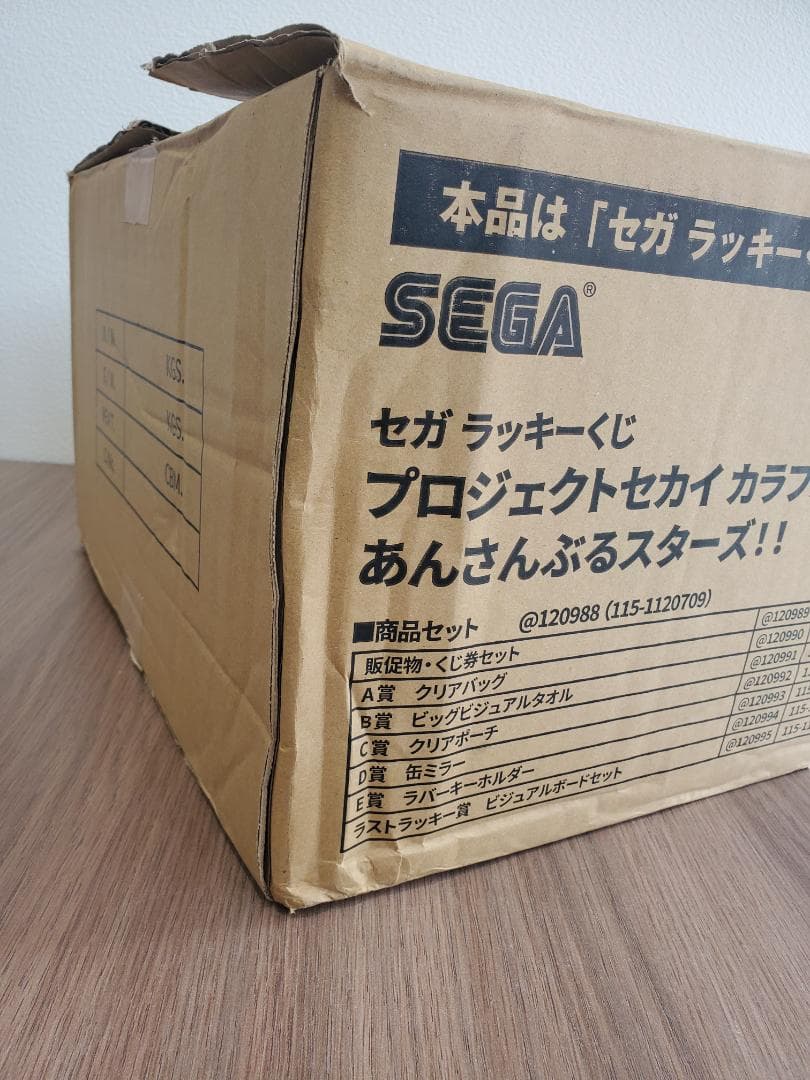 セガラッキーくじ プロセカ 初音ミク×あんさんぶるスターズ ロット