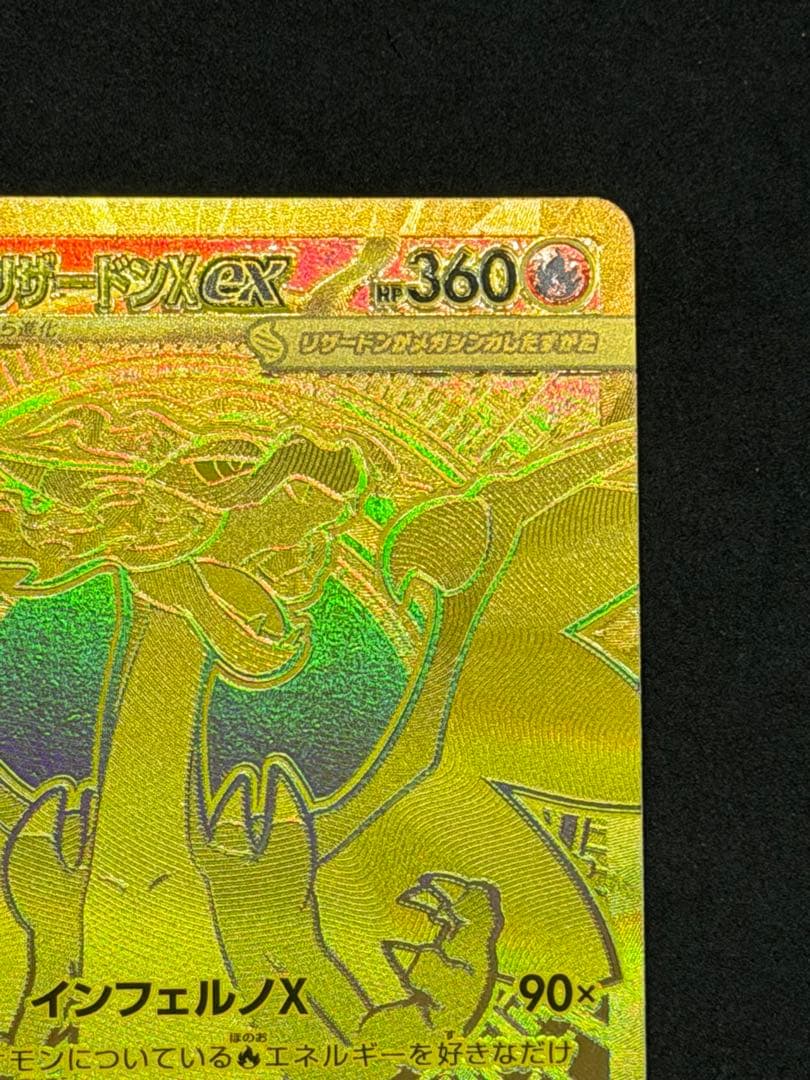 インフェルノX メガリザードンX ex MUR