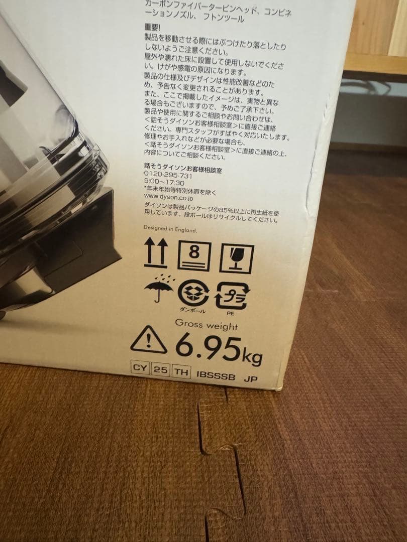 未使用ダイソン掃除機本体その他