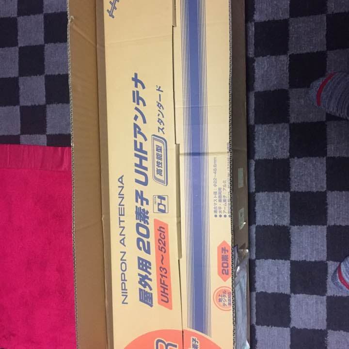 値下げ！屋外用UHFアンテナ