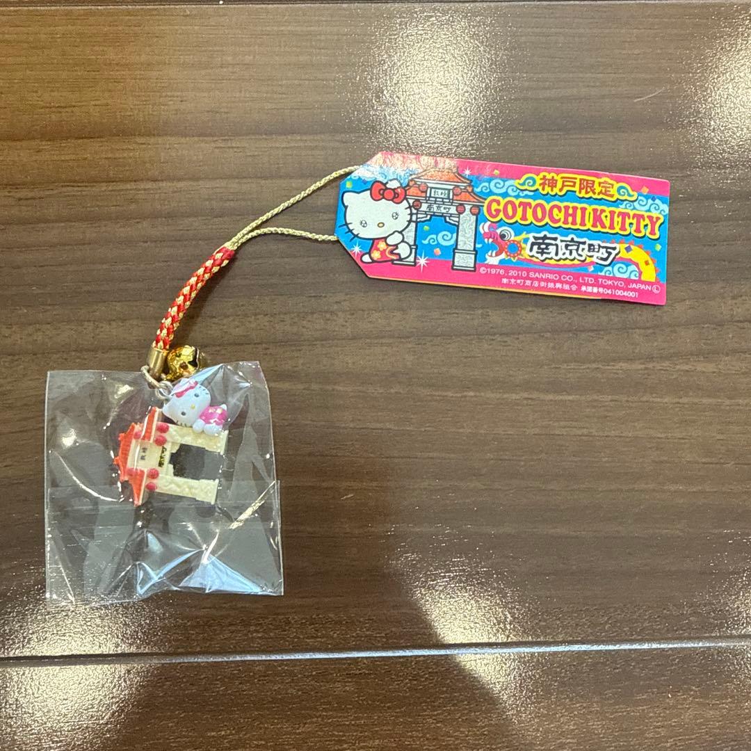 ご当地キティ ストラップ まとめ売り