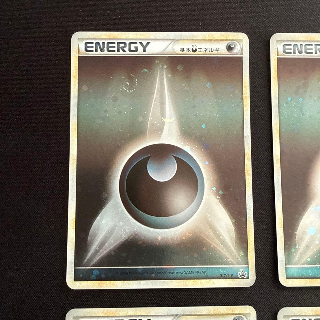 ブリザード 悪エネルギー 4枚 ポケモンカード