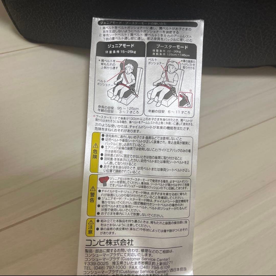 Combi ジョイトリップ エッグショックGH希少なシートベルト固定｜ほぼ未使用