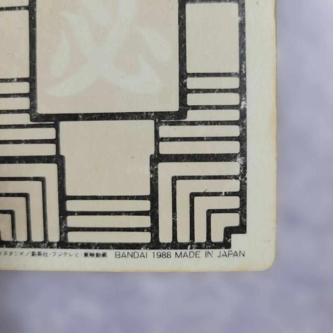 ドラゴンボールカードダス　1988 ➁孫悟空　本段　当時物