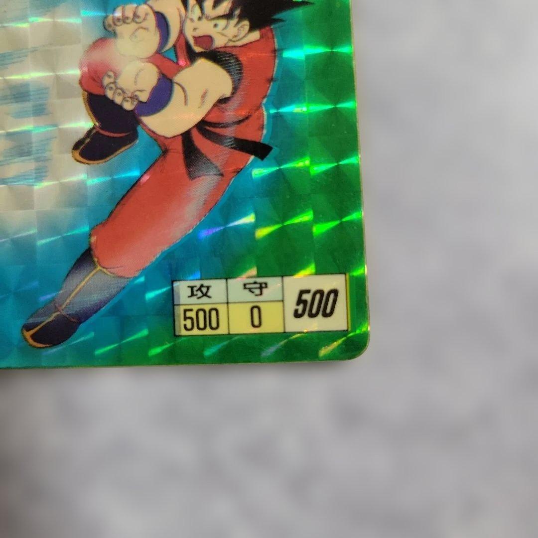 ドラゴンボールカードダス　1988 ➁孫悟空　本段　当時物