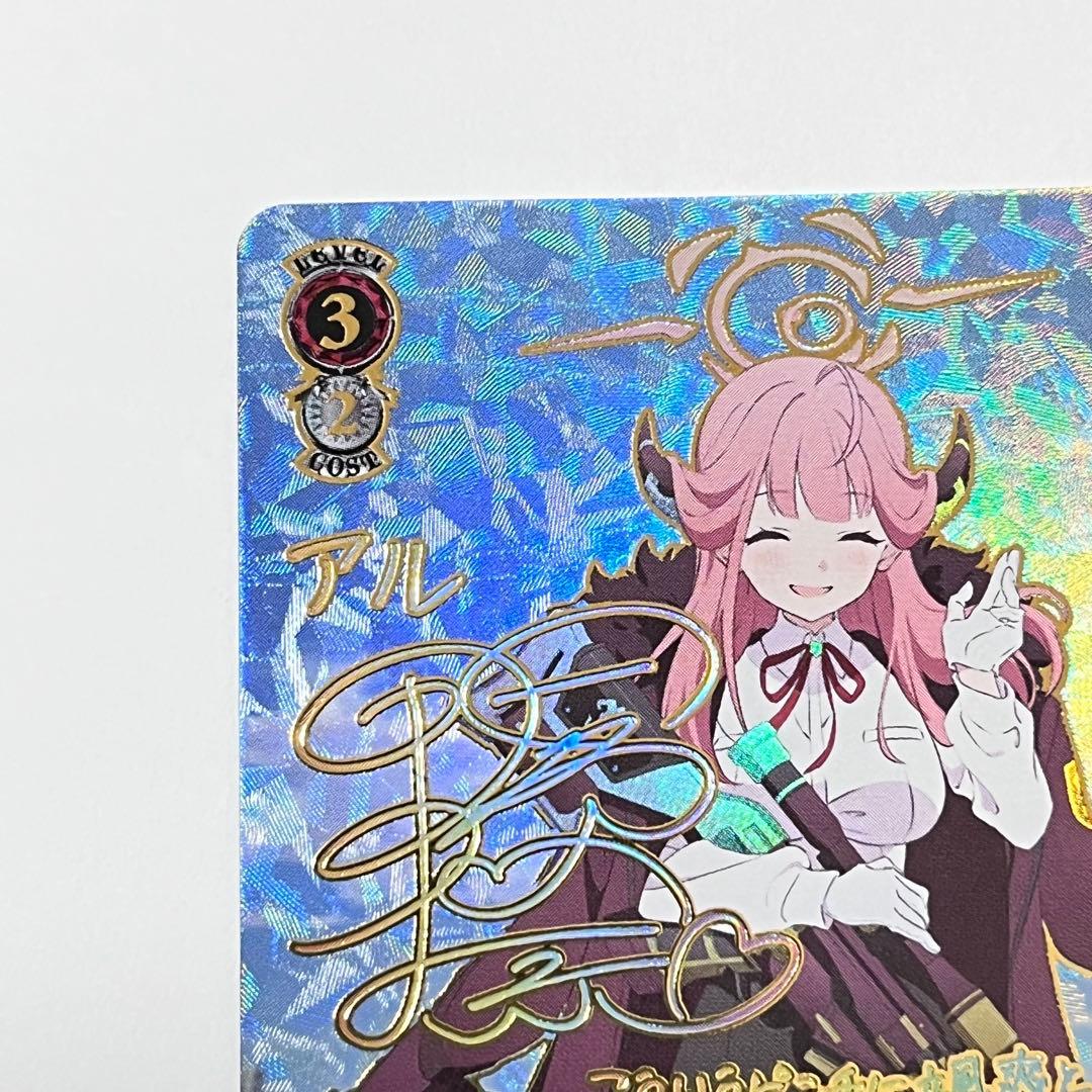 ブルーアーカイブ　便利屋68 アル　SEC サイン　②