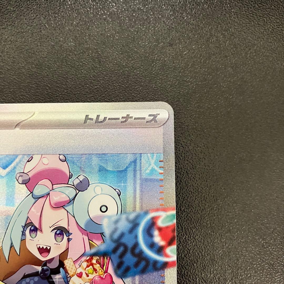 ス*太様 ポケモンカード ナンジャモ SAR