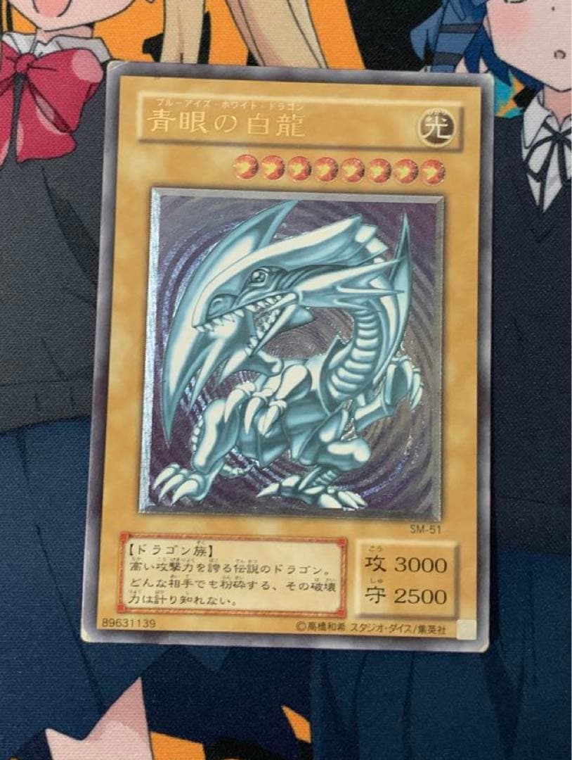 遊戯王　青眼の白龍　ブルーアイズホワイトドラゴン　レリーフ