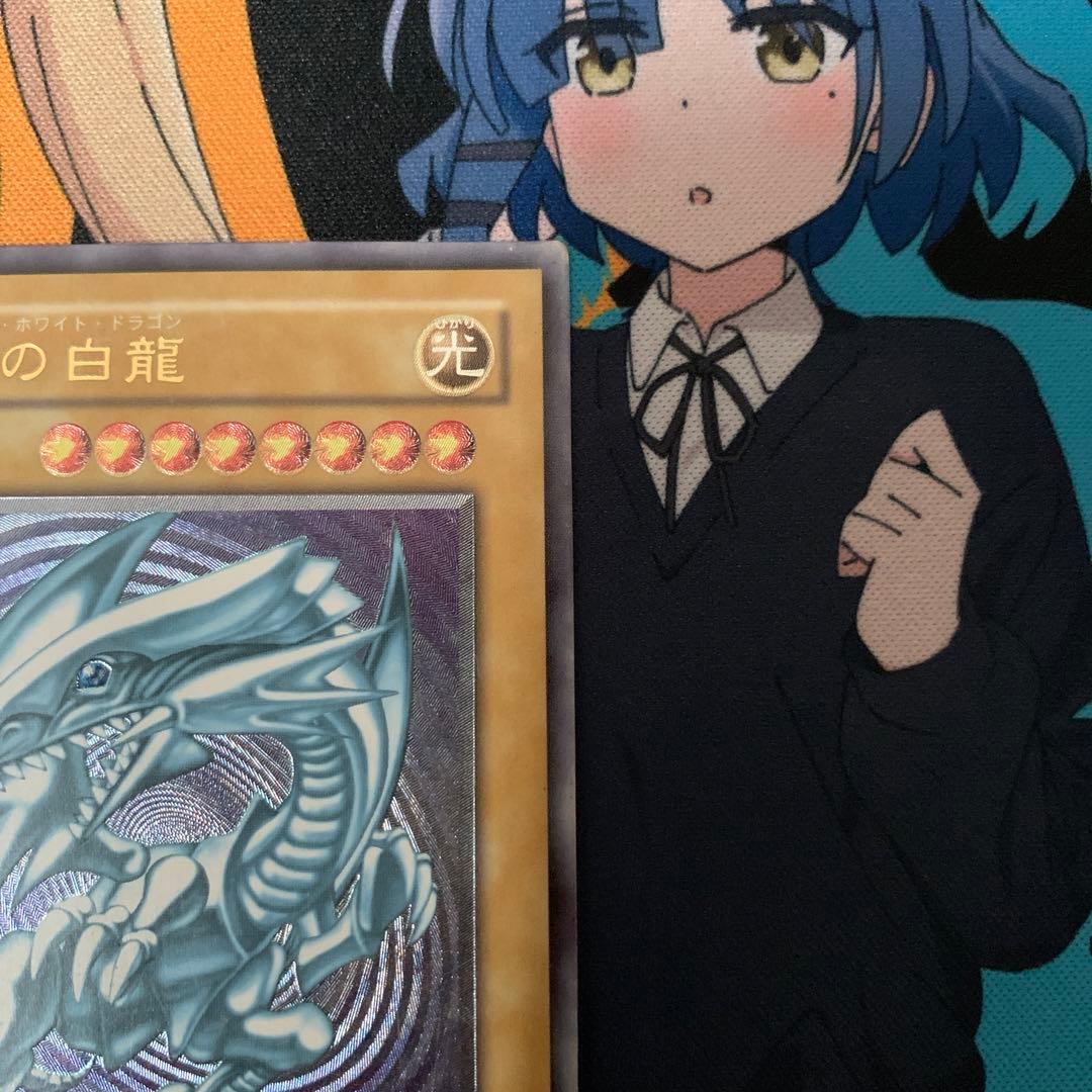 遊戯王　青眼の白龍　ブルーアイズホワイトドラゴン　レリーフ