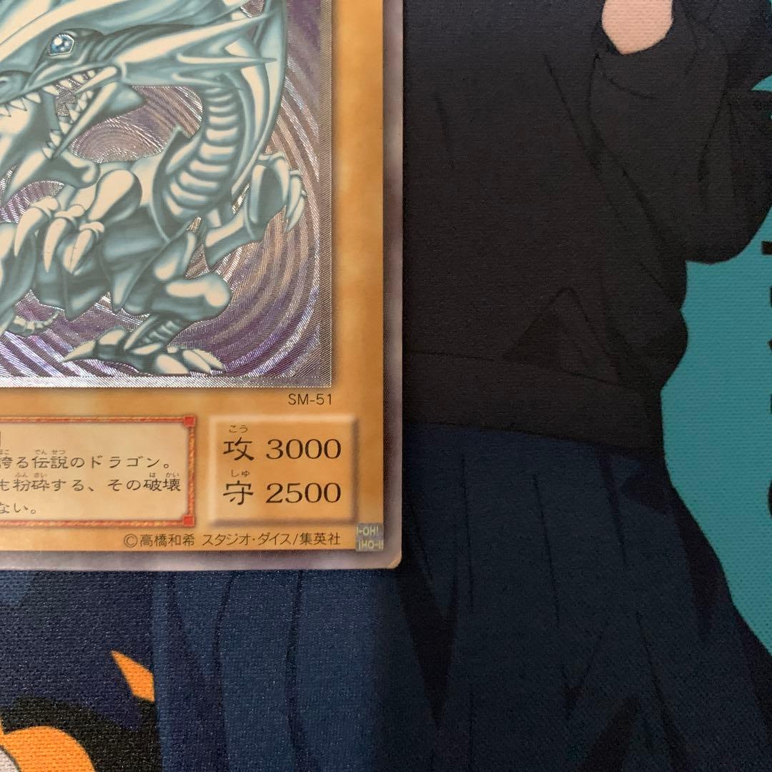 遊戯王　青眼の白龍　ブルーアイズホワイトドラゴン　レリーフ