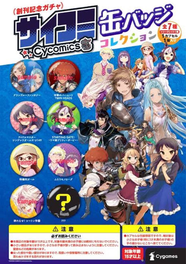 u149 アイドルマスター  橘ありす　サイコミ　創業記念　缶バッジ