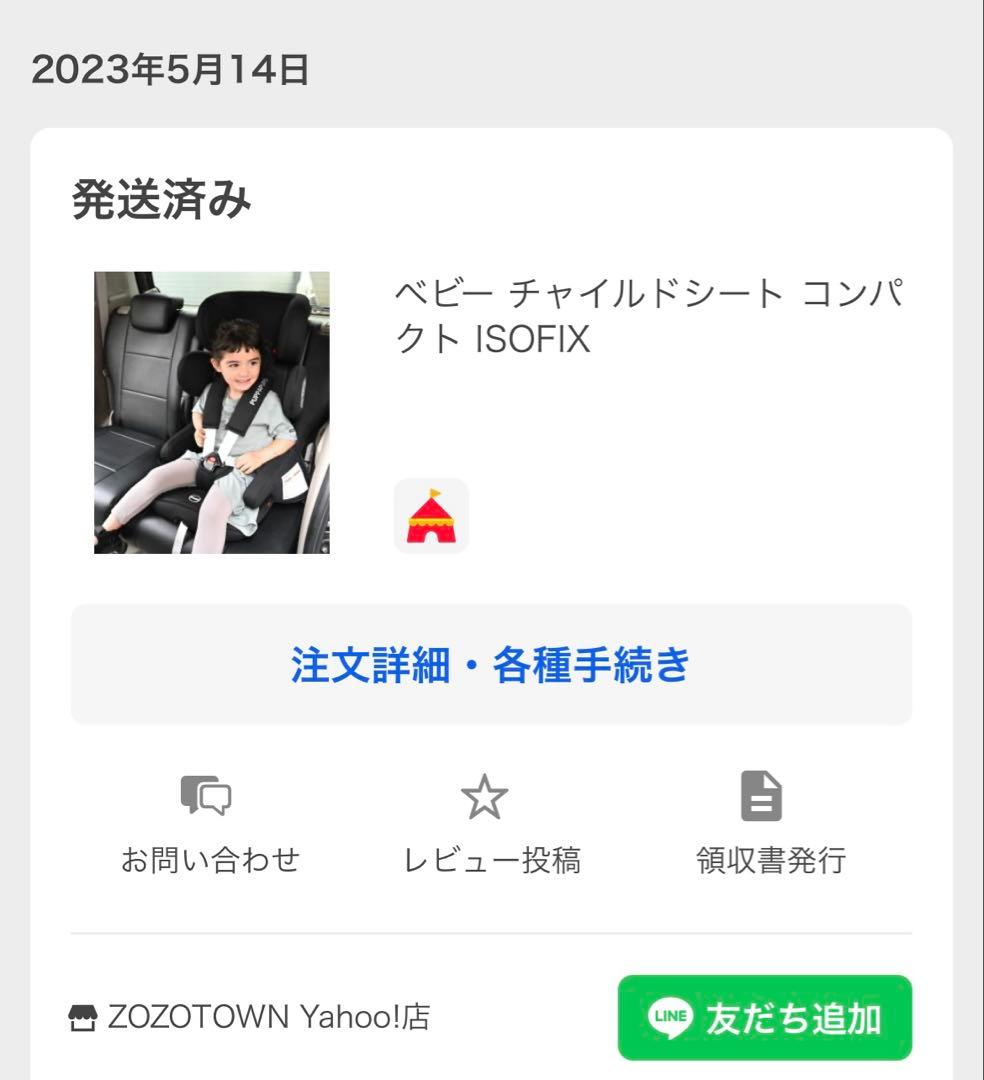 PUPPAPUPO ジュニアシート CP-002 コンパクト ISOFIX 黒