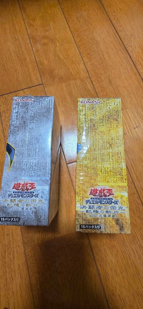 ​【絶版・未開封】遊戯王 決闘者の栄光 2種セット