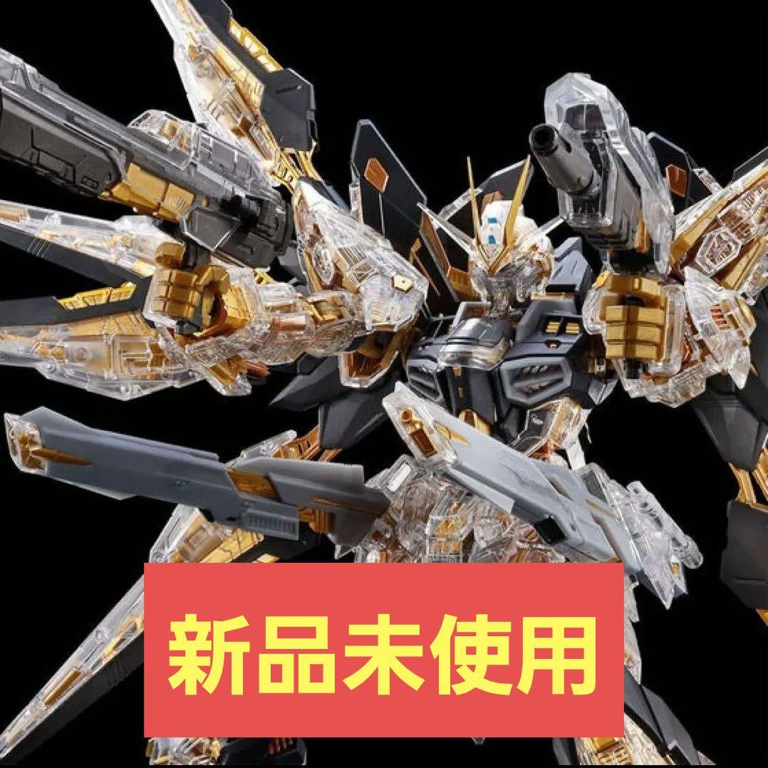 MGEX 1/100 ストライクフリーダムガンダム　 [メカニカルクリア]