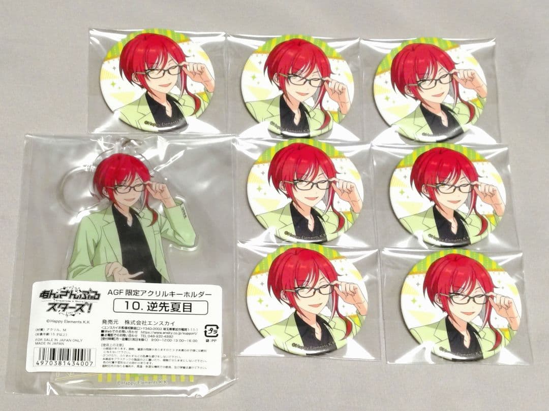 あんスタ 夏目 缶バッジ アクキー JINS メガネ コラボ
