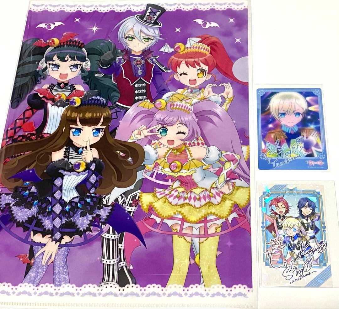 咲良　プリパラクリアファイル　WITHショウゴ