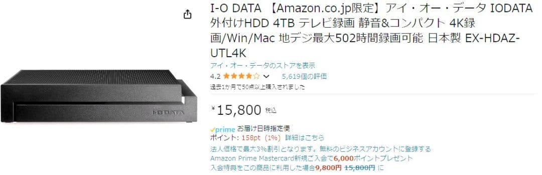 【本体のみ！！】I・O DATA EX-HDAZ-UTL4K 4TB外付けHDD