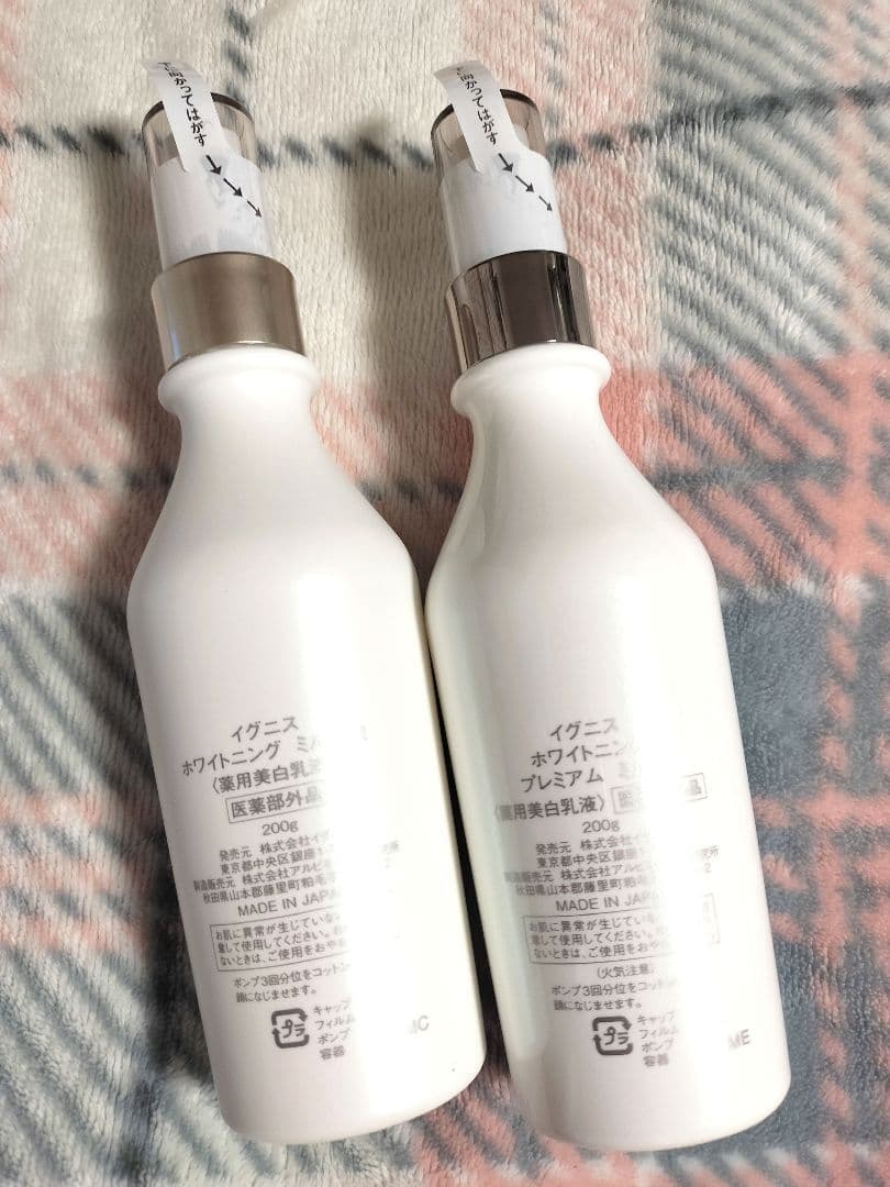 IGNIS／ホワイトニング ミルク Ⅱ＆プレミアム ミルク