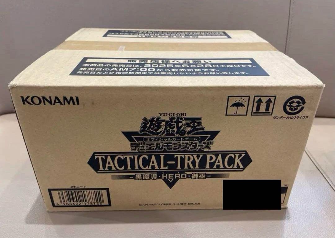 TACTICAL TRY PACK 未開封新品 1カートン