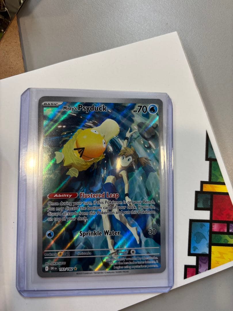 ポケカ 英語版 カスミのコダック AR