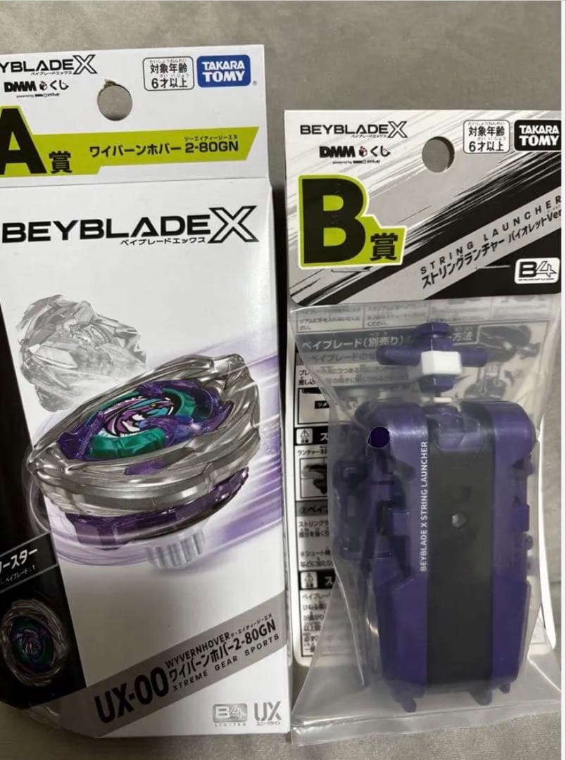 【新品未開封】ベイブレードX A賞B賞 2点セット