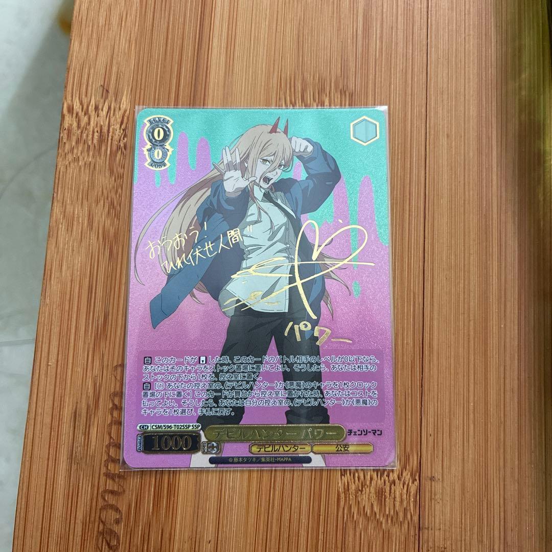 デビルハンター　パワー　サイン　ワンオーナー　美品