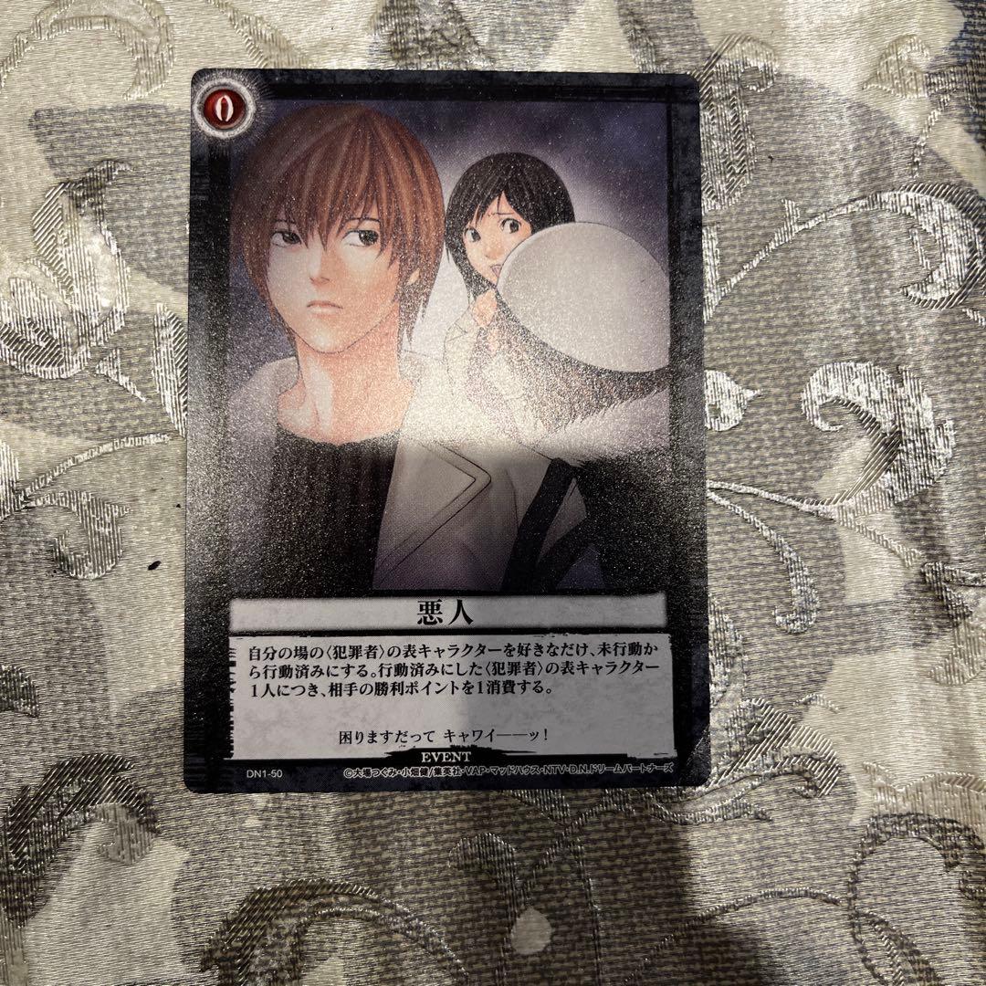 デスノート　コナミ　トレカ　24枚