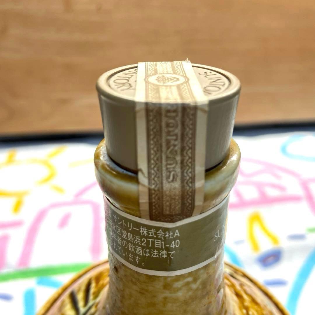 古酒　サントリー山崎12年　黄瀬戸竹文徳利瓶