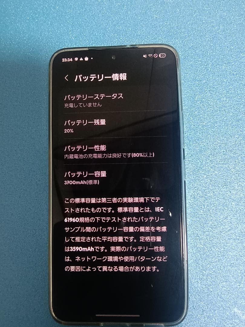 S22 Docomo SIMフリー