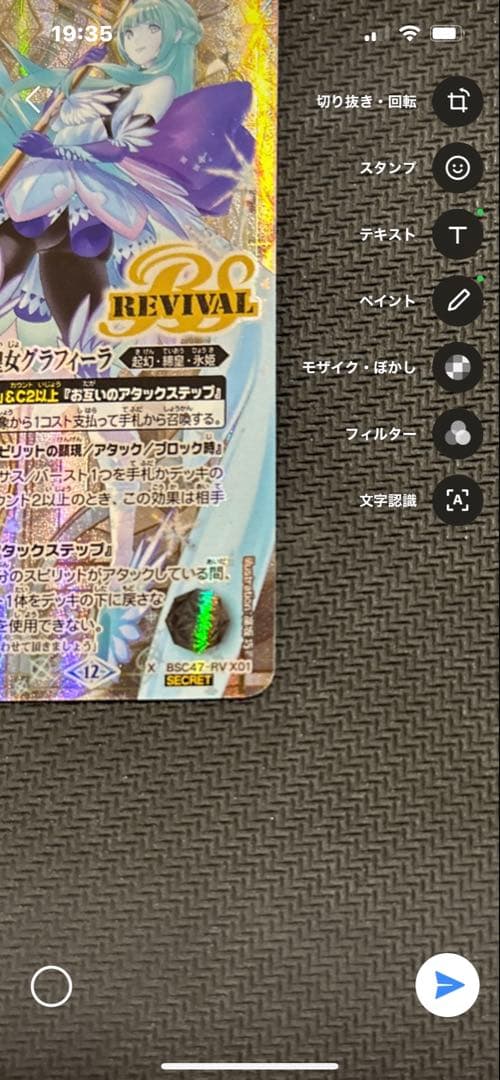 【美品】五英雄氷槍の聖女グラフィーラ　X secret【バトルスピリッツ】