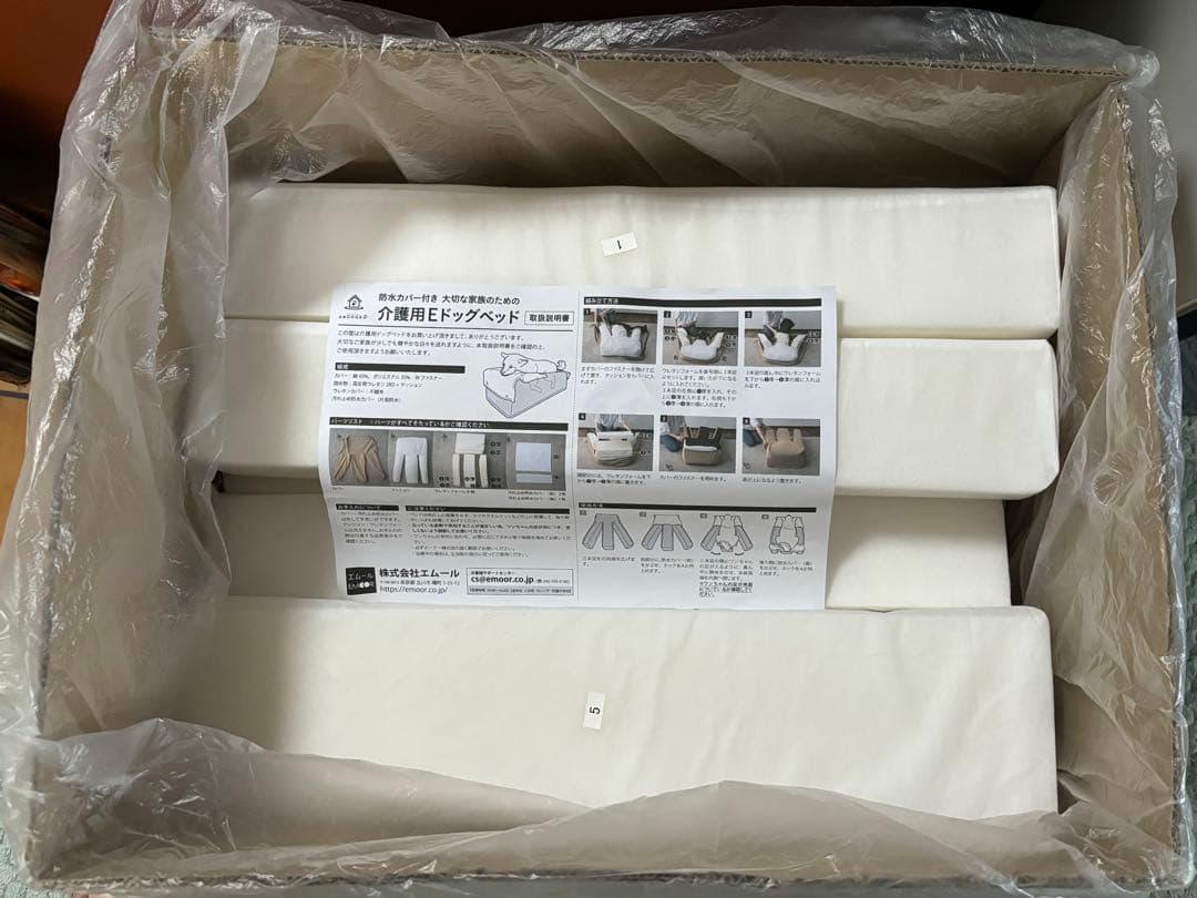 ★olive プロフ読んで下さい★エムール　介護用 Eドッグベッド M