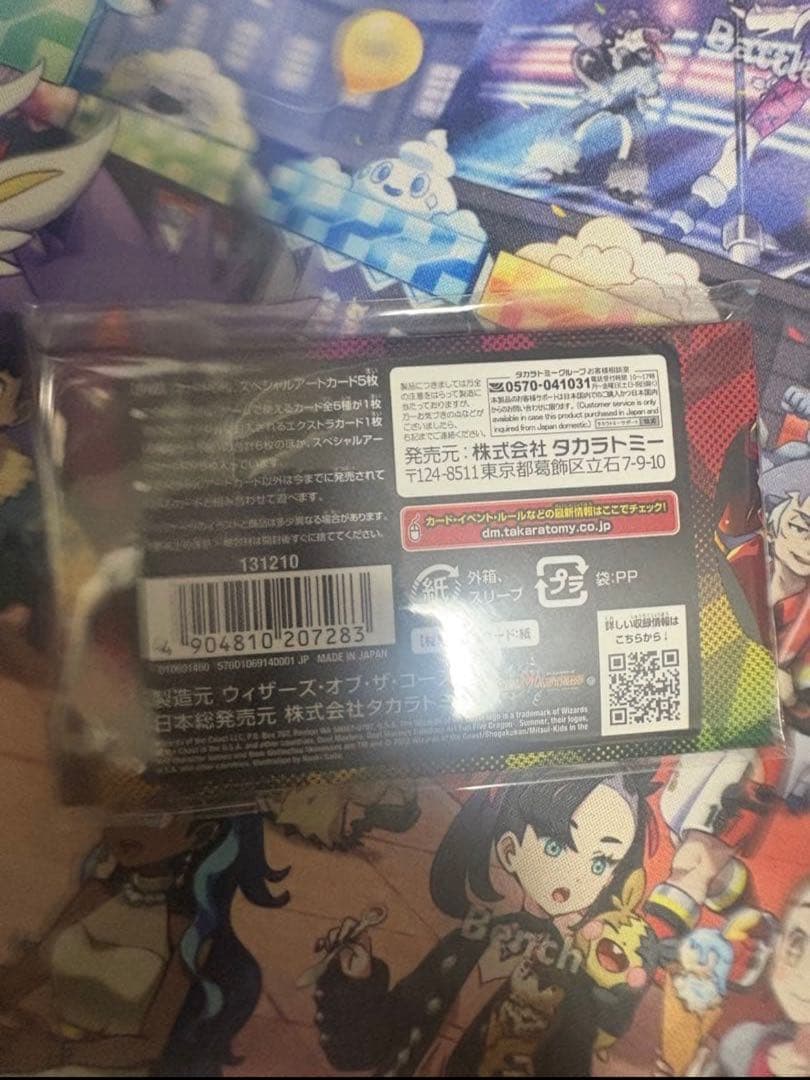 デュエルマスターズ　5人祭りでドラゴンサマー