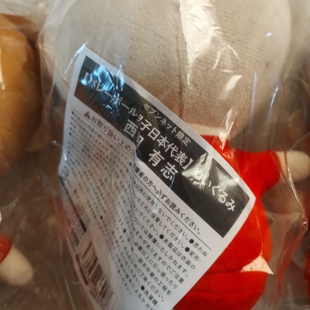 《セブンネット限定品》バレーボール日本代表キャラクター ぬいぐるみ 3体セット