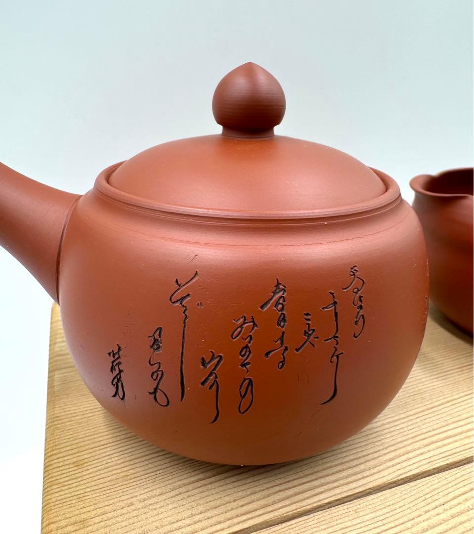 051常滑焼　清水源二　北條　朱泥茶器7点セット　新品未使用品　木箱　共布