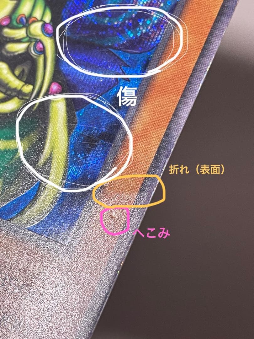 【遊戯王】初期　究極完全態・グレート・モス　シークレット