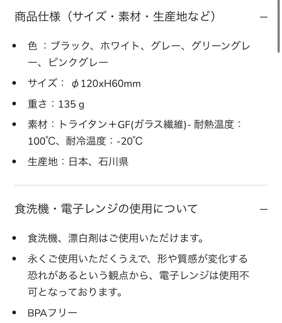 ARAS エイラス 割れないお皿　黒 茶碗　汁椀 2セット