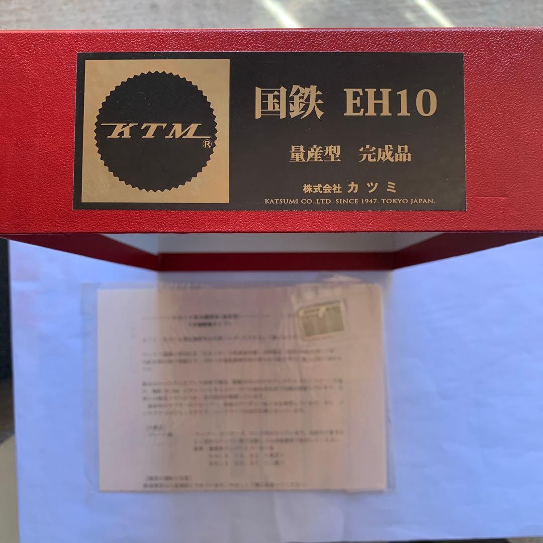 カツミ模型　ＥH10型電気機関車　量産型