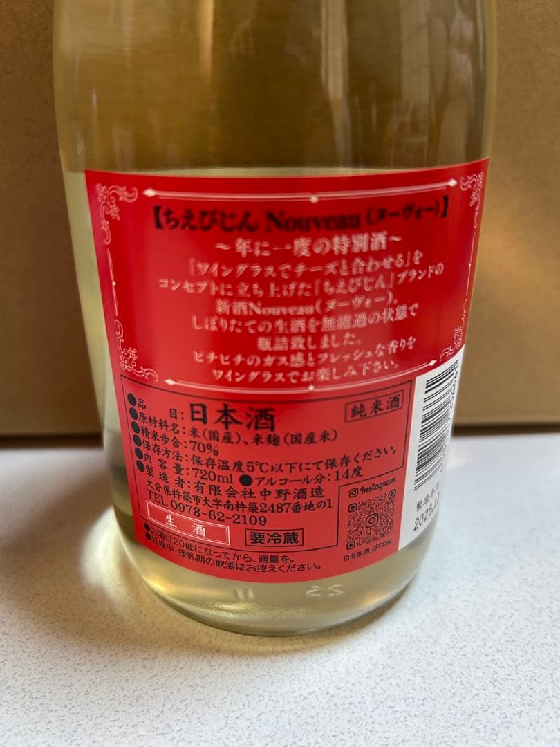 信州亀齢ヘキサゴンとちえびじんヌーヴォー