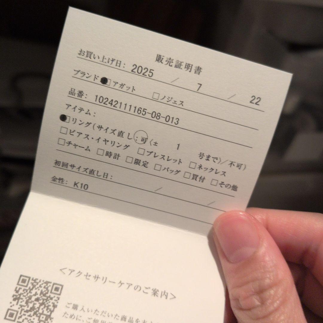 agate リング　ダイアモンド　K10　13号