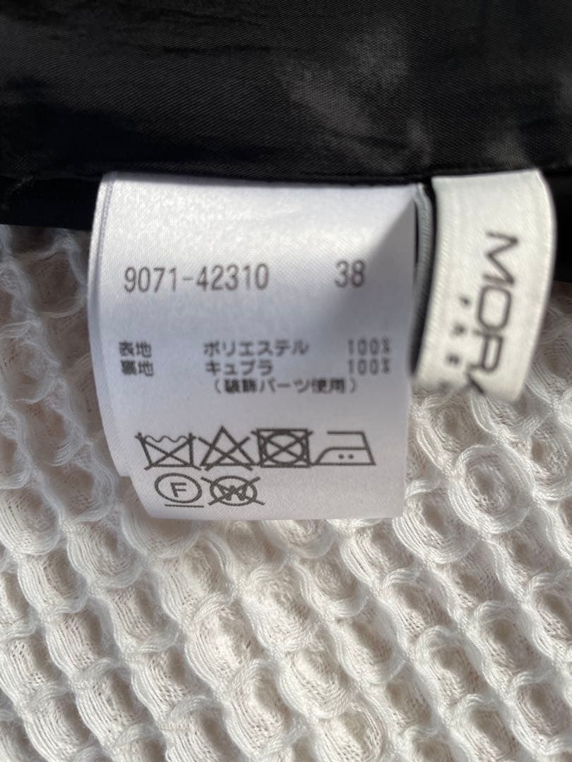 MORABITO PREMIER 高級感 ブラック ゆったり　サルエルガウチョ