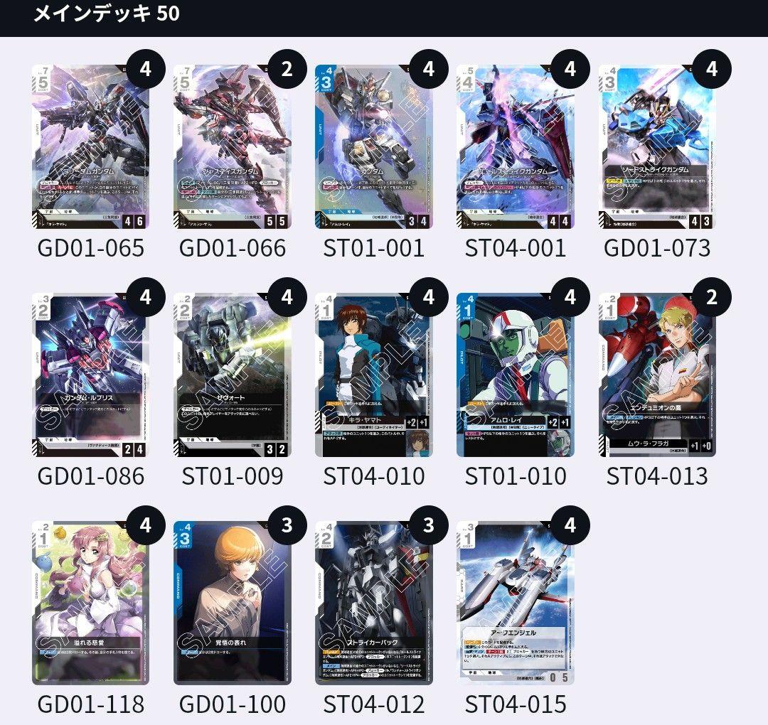 ガンダムカードゲーム 引退品まとめ売り デッキ8つ その他…