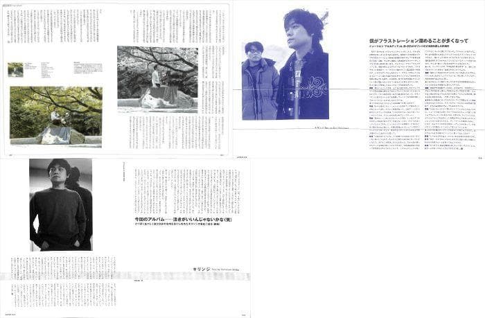 キリンジ 雑誌 切り抜き 60P ★貴重！連載コンプリート 堀込泰行 馬の骨