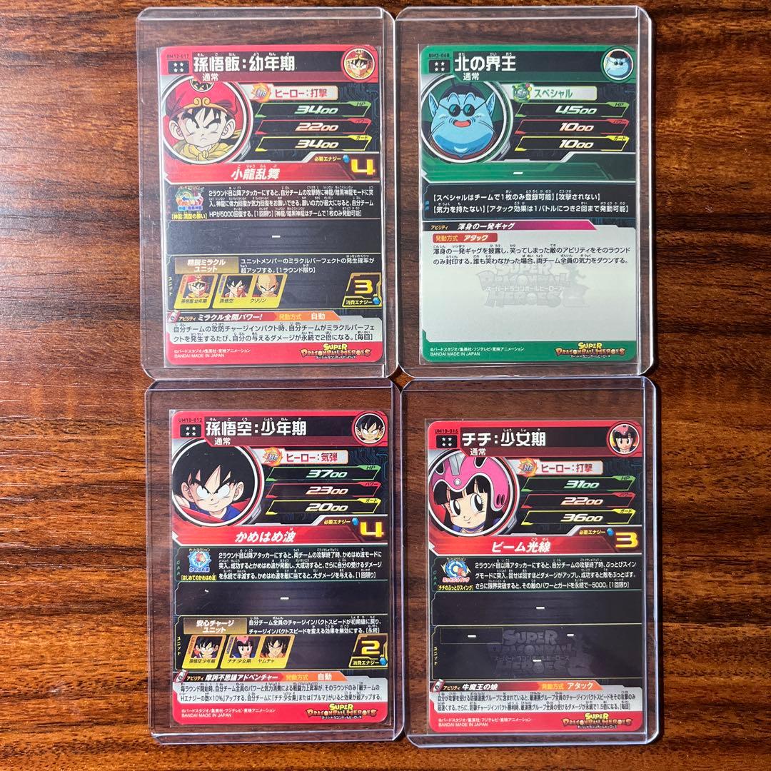 ドラゴンボールヒーローズ まとめ売り