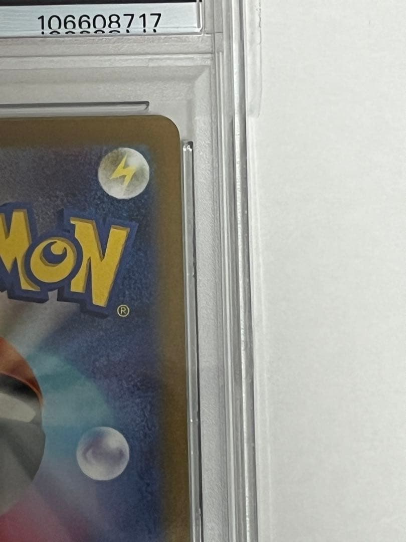 ス*ド様 PSA10 ナンジャモ SPECIAL ART RARE